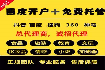 百度SEM实战案例：如何打造爆款广告